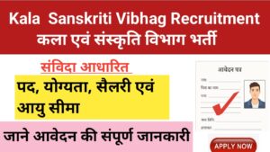 kala sanskriti vibhag