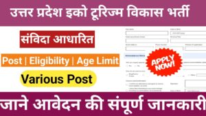 Uttar Pradesh Eco Tourism Development