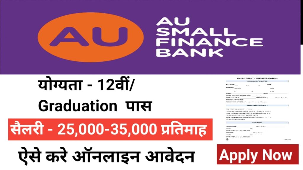 AU Small Finance Bank Vacancy