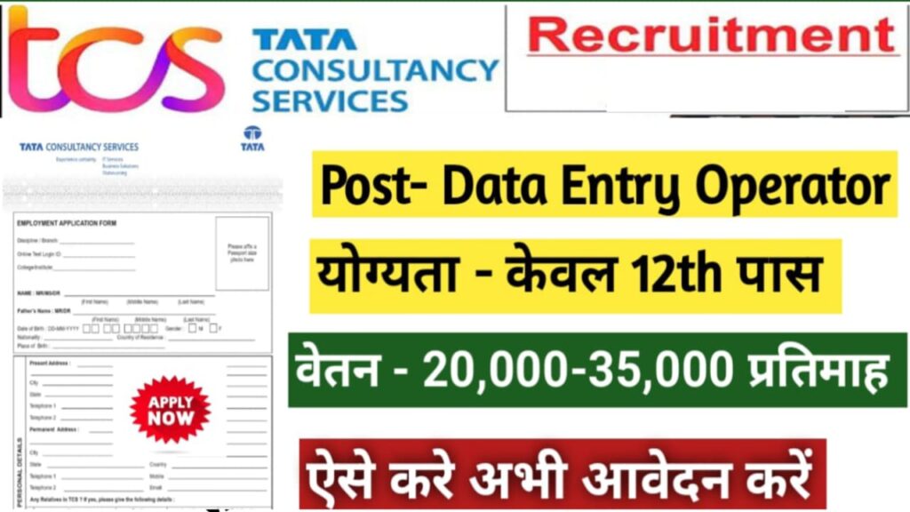 TCS JOB