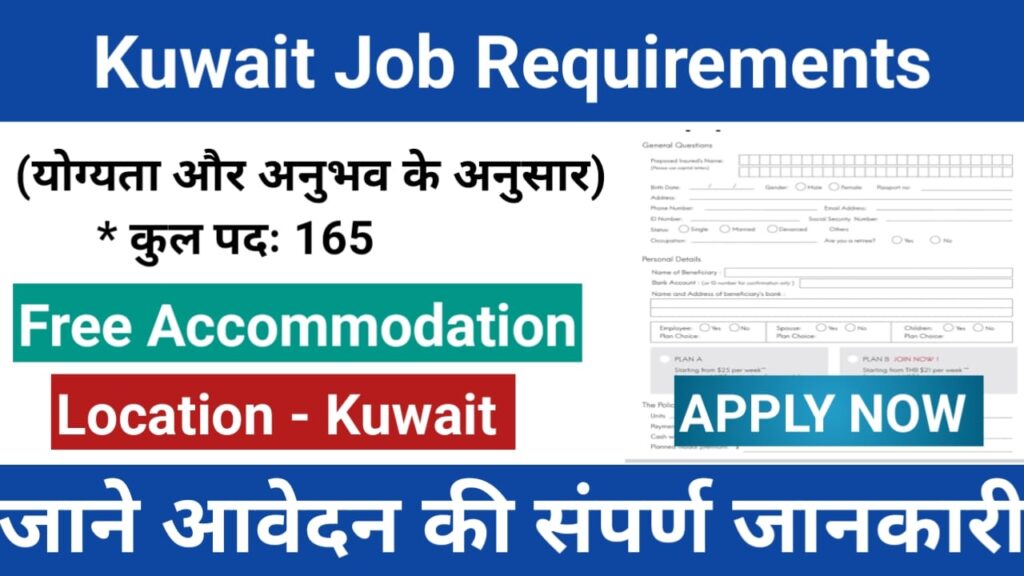 Kuwait Job