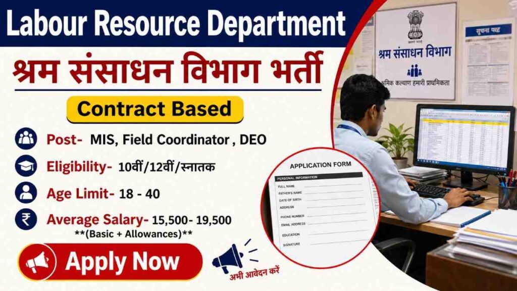 Labour Resource Department